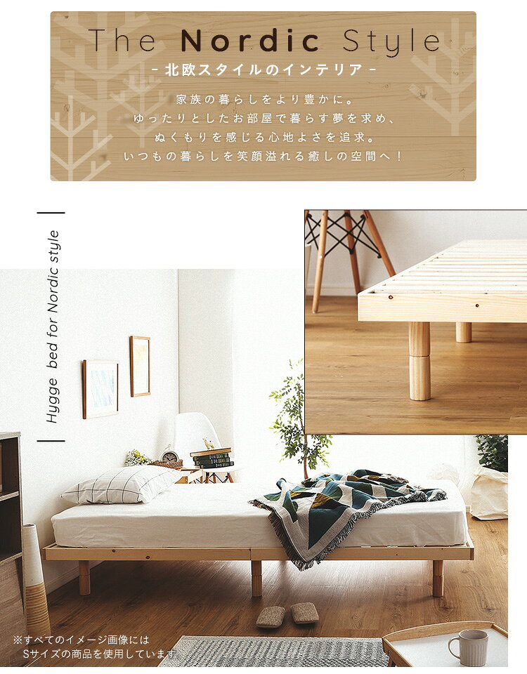 【割引クーポン配布中】天然木すのこベッド Hygge(ヒュッゲ) ダブル すのこベッド ベッド ベッドフレーム ダブル 高さ調節 高さ26cm 木製 シンプル 北欧 [3]