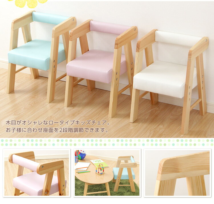 ロータイプキッズチェア AGNELLA(アニェラ) ロータイプ キッズチェア 椅子 イス いす 子供用 コンパクトサイズ 3色対応 高さ調節 30x30x42.5cm [3]