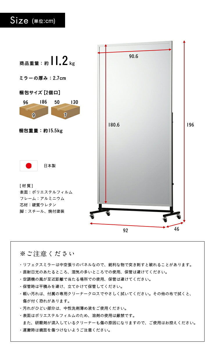 【ポイント10倍!今晩20時開始】【日本製/割れない鏡/軽量】リフェクスミラー リフェクススポーツミラー 移動式 T型 W90xH180cm 姿見 全身鏡 スタンドミラー 吊るしミラー 壁掛け ダンス用ミラー スポーツジム ウォールミラー 壁掛けミラー 壁掛け鏡 おしゃれ [2]