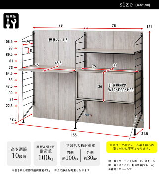 【耐震構造／昇降可能／収納棚付き】ezbo(イジボ) Low+Wide desk set[1+3+5+9+10] 学習机 リビングデスク 書斎 学習デスク デスク テーブル ラック 収納 スチール 木製 シンプル おしゃれ 棚 収納ラック スリム 白 (大型)