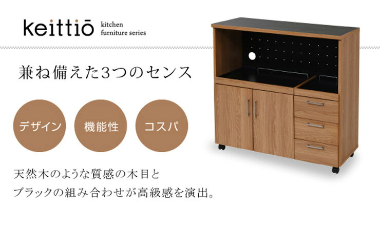 【キャスター・コンセント付き】keittio(ケイッティオ) キッチンカウンター レンジ収納 FAP-0030 幅90cm キッチン 台所 ラック 棚 食器 キッチンラック ロータイプ おしゃれ モダン スリム キャビネット ストック収納 パーティション mokuhouse-10027520 家具の直販 スーパーカグ サンプル画像3