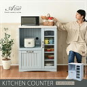【本日最終P10倍!20時~25:59決算sale】 フレンチカントリー家具 キッチンカウンター Azur(アジュール) 幅75cm FFC-0005 レンジ台 家電収納 食器棚 フレンチスタイル ブルー&ホワイト
