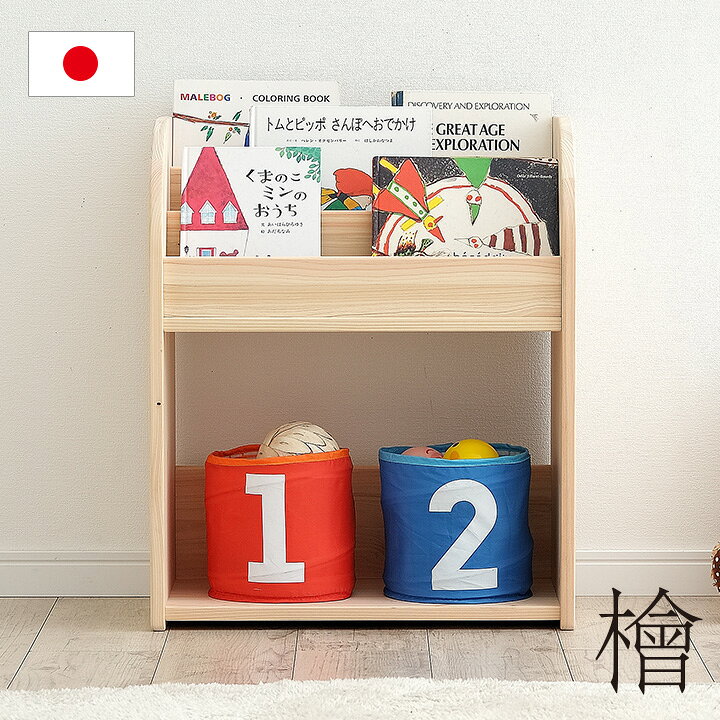 【3年保証/大川産/九州産天然ひのき使用】絵本棚 CUOPiO(クオピオ) 幅50cm ブックラック 絵本ラック 本棚 キッズラック ランドセル収納 おもちゃ収納 リビングラック 国産 檜 ヒノキ 木製 大川家具