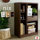 【割引クーポン配布中】【大川産/完成品/コンパクト】幅60cm 国産 ランドセルラック nix(ニクス) キャスター付き ホワイト/ナチュラル/ブラウン 大川家具 (大型)