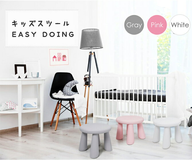 【割引クーポン配布中】ifam(アイファム) キッズスツール 3色対応 直径28cm チェア単品 スツール キッズチェア 子供椅子 子供用椅子 キッズ 幼児 シンプル かわいい 男の子 女の子 北欧 軽量 安全 ホワイト [3]