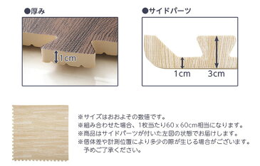 サイドパーツ付き ナチュラルな木目調ジョイントマット 16枚セット(大判60cm）安心の低ホルムアルデヒド、防音、保温 Fein(ファイン) 3色対応