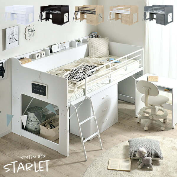 子供部屋 システムベッド みんな探してる人気モノ 子供部屋 システムベッド インテリア 寝具 収納 子供部屋 システムベッド みんな探してる人気モノ 子供部屋 システムベッド インテリア 寝具 収納