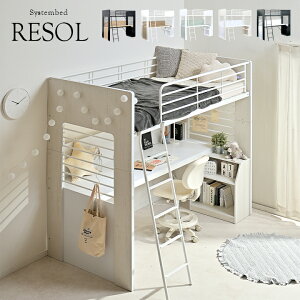 大人用システムベッド 頑丈なロフトベッドや机ベッド一体型のおすすめランキング わたしと 暮らし 大人用システムベッド 頑丈なロフトベッドや机ベッド一体型のおすすめランキング わたしと 暮らし