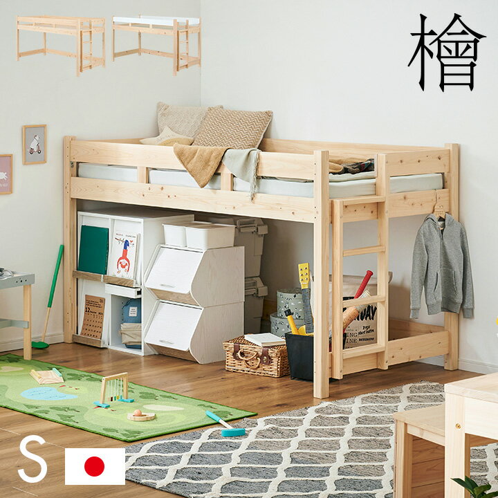 楽天市場】ロフトベッド シングル 小さいの通販 楽天市場】ロフトベッド シングル 小さいの通販
