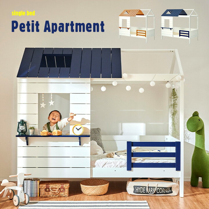 割引クーポン配布中 まるで秘密基地なベッド 屋根付き シングルベッド Petit Apartment プティ アパート 2色対応 子どもベッド 子供用ベッド シングルベット シングルサイズベッド 木製 ベッドフレーム おしゃれ カウンター付き スノコ 大型 のレビュー クチコミ