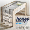 【ポイント最大10倍!15日23:59まで】【特許/超耐震構造】ロータイプ ロフトベッド honey(ハニー) マットレスセット 木製 子供用 シングルベッド コンパクト おしゃれ すのこ 耐震構造 耐荷重500kg 分割対応 ベッド下収納 ハイガード 耐震構造 ロフトベット