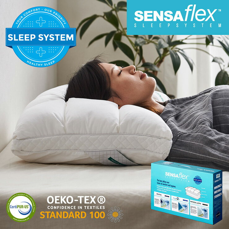 【ポイント7倍！今晩20時開始】寝具 高さ調整 まくら 天然ラテックス ハイブリッド枕 Sensaflex Pillow(センサフレックスピロー) 両面仕様 高反発 低反発 洗えるカバー 快眠 通気 快適 ふんわり やわらか 枕 高さ調節 キルティング 横向き対応