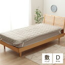 【ポイント最大10倍!15日23:59まで】敷きパッド ダブルサイズ 約140x205cm シンプル敷きパッド 2色対応 敷パッド 敷布団カバー 洗える 洗濯機...