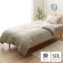 【割引クーポン配布中!】掛け布団カバー 片側全開ファスナータイプ セミダブルロングサイズ 2色対応 掛布団カバー かけ布団カバー 洗える 洗濯機可 ふとんカバー 170x210cm 単品 掛けカバー ジャガード織り おしゃれ シンプル オールシーズン