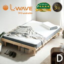 【ポイント最大10倍!15日23:59まで】マットレス ダブルサイズ L・WAVE(エル・ウェーブ) 140x195cm 厚さ19cm ダブルベッド ベッドマッ...