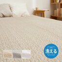 【ポイント最大10倍!15日23:59まで】敷きパッド Decor(デコール) シングルサイズ 3色対応 100x205cm S 寝具 コットン100% ウォッ...