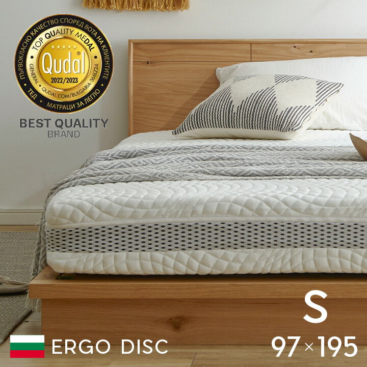 【ポイント7倍！今晩20時開始】マットレス シングル ウレタンマットレス シングルサイズ ノンコイルマットレス 硬め ベッド用マット 洗えるカバー 通気性 体圧分散性 快眠 寝具 高品質 5年保証付 ブルガリア産 ERGO DISC(エルゴディスク) S 97x195cm