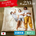 敷布団 ファミリー 3人用 220x200cm カリフォルニアキングサイズ 日本製 洗える 敷き布団カバー付き 防ダニ 抗菌 防臭 家族布団 子供 大人 ワイド 敷き布団 ファミリー布団 ゆったり 快適 無地 清潔 寝返り楽々 マットレス不要