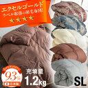 【ポイント10倍!20時~25:59】羽毛布団 シングル 掛け布団 羽毛 羽毛掛け布団 高品質 ホワイトダックダウン93% 充填量1.2kg ダウンパワー350dp以上 布団 立体キルト 暖かい 軽い 柔らか 匂わない 日本製 国内洗浄 除菌 防カビ 清潔 安心 快眠 快適