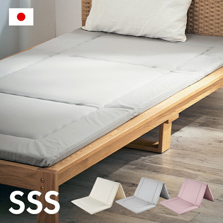 【日本製/2段・3段ベッドにぴったり