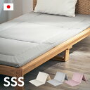 【ポイント5倍/24日20時から】【日本製/2段・3段ベッドにぴったり】マットレス マット シングルスリムショート サイズ 三つ折り 折りたたみ 二段ベッド用 三段ベッド用 ロフトベッド用 システムベッド用 光触媒 toco matto(トコマット) SSS 3色対応