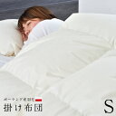 【ポイント5倍】羽毛布団 シングル S 羽毛掛け布団 高品質 ホワイトダウン90％ 150x210cm ダウンパワー350dp以上 ポーランド産羽毛 掛け布団 羽毛 布団 ふとん 安心 日本製 立体キルト 保温 暖かい ふっくら 清潔 快眠 子供 大人