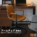 【割引クーポン配布中】オフィスアームチェア オフィスチェア アームチェア デスクチェア ワークチェア パソコンチェア 学習チェア 学習イス キャスター付き 昇降式 高さ調節 シンプル おしゃれ コンパクト thin 幅56cm 高さ78.5cm