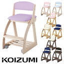 【メーカー3年保証/高さ調節可能/座ると固定されるキャスター付】コイズミ KOIZUMI 学習椅子 学習チェア 木製 4ステップチェア 9色対応 無垢材 足置き...