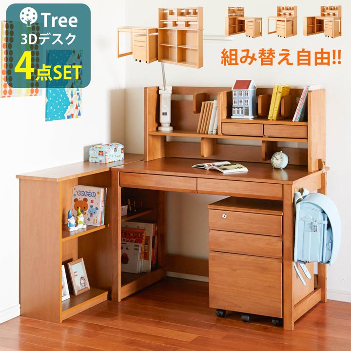 【ポイント5倍】学習机 学習デスク 4点セット Tree 幅100cm 3色対応 3D組み換え式デスク デスクワゴン 勉強机 勉強デスク パソコンデスク システムデスク 引き出し収納 シンプル コンパクト おしゃれ 子供 大人 木製