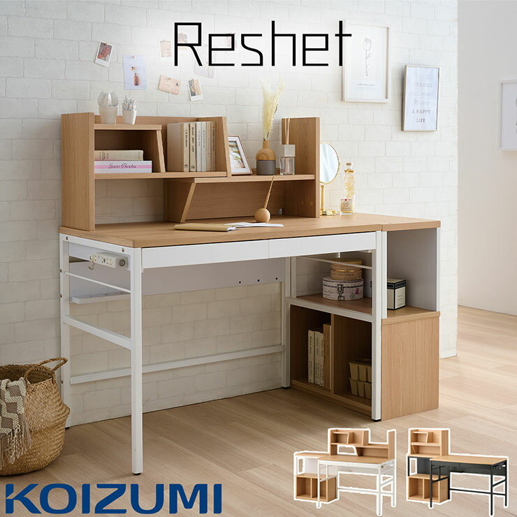 【ポイント20倍】コイズミ KOIZUMI デスクセット Reshet(リシェット) 2色対応 MDF-155MOWH/MDF-156MOBK 幅100cm デス…