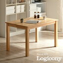 ダイニングテーブル 単品 Logicony(ロジコニー) 幅115cm ナチュラル 食卓テーブル コンパクト 2人用 4人用 2人掛け 4人掛け ダイニング テ...