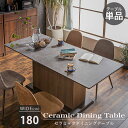 【本日最終P10倍!20時〜25:59決算sale】 ダイニングテーブル 幅180cm デライト セラミック天板 4人掛け ダイニングテーブル 耐熱 収納付き ...