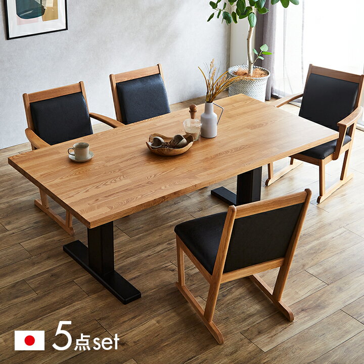 【ポイント8倍！本日12時開始】【搬入・組立設置付き】国産 ダイニング5点セット 幅180cm マイズ ダイニングセット ダイニングテーブルセット ダイニングテーブル ダイニングチェア テーブル チェア ナチュラル 木製