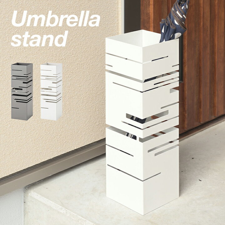 【ポイント9倍！今晩20時開始】傘立て 2色対応 アンブレラスタンド 玄関収納 傘たて かさ立て スチール..