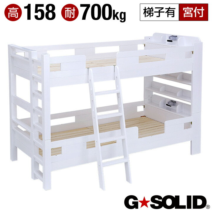 [耐荷重700kg/耐震/業務用可] G★SOLID 