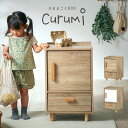 ままごとキッチン Curumi(クルミ) 冷蔵庫 2色対応 ままごと おままごと リバーシブル 2way おままごとBOX 収納BOX 収納家具 知育玩具 おも...