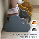踏み台 子ども キッズステップ ステップ ステップ台 Kids Step Forest 2色対応 キッズ 幼児 ふみ台 2段 子供用 スツール キッズチェア おしゃれ 軽量 スリム 天然木 キッチン 洗面所 トイレ 子供部屋