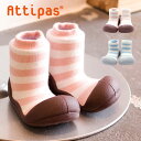 【ポイント8倍】ベビーシューズ baby shoes Attipas Natural Herb(アティパス ナチュラルハーブ) S.M.L.XL ピンクボーダー/ブルーボーダー