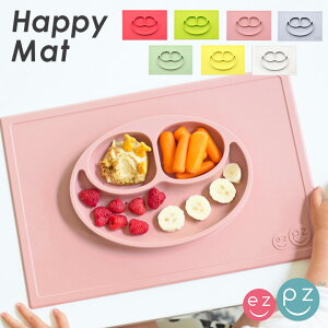 ラッピング無料【テーブルにピッタリ吸着するシリコンマット】ezpz Happy Mat (イージーピージー ハッピーマット) ランチプレート ランチョンマット 離乳食 離乳食グッズ ベビー用品 ベビー食器 食器 おしゃれ