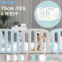 【ポイント5倍/9日20時から】ifam(アイファム) ベビーサークル ファースト 6枚セット 6色対応 ベビーゲート プレイヤード ベビーフェンス ベビーサークルガード 扉付き 柵 フェンス 置くだけ おしゃれ ワイド 子育て グッズ 北欧