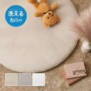 マルチマット Decor(デコール) 3色対応 コットン100% 直径100cm ベビーマット プレイマット 円形 円型 ウォッシャブル カバー取り外し式 敷き...