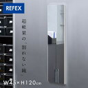 【ポイント10倍!20時~25:59】【日本製/割れない鏡/軽量】リフェクスミラー マグネットミラー W45xH120cm 4色展開 姿見 全身鏡 マグネットタイプ 壁掛け 壁掛けミラー 磁石 マグネット付きミラー 壁掛け鏡 おしゃれ