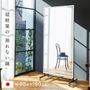 【決算セールP10倍!20時〜25:59】 【日本製/割れない鏡/軽量】リフェクスミラー リフェクススポーツミラー 移動式 T型 W90xH180cm 姿見 全...