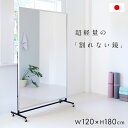 【日本製/割れない鏡/軽量】リフェクスミラー リフェクススポーツミラー 移動式 T型 W120xH180cm 姿見 全身鏡 スタンドミラー 吊るしミラー 壁掛け...