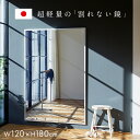 【ポイント10倍!20時~25:59】【日本製/割れない鏡/軽量】リフェクスミラー リフェクススポーツミラー 壁掛式 W120xH180cm 姿見 全身鏡 吊るしタイプ 壁掛け ダンス用ミラー ウォールミラー 壁掛けミラー 壁掛け鏡 ラージサイズ おしゃれ