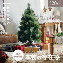 【本日最終P10倍!20時〜25:59決算sale】 クリスマスツリー ヌードツリー ツリー おしゃれ シンプル 高級感 北欧 簡単組み立て クリスマス Xma...