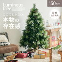 【本日最終P10倍!20時〜25:59決算sale】 クリスマスツリー ヌードツリー ツリー おしゃれ シンプル 高級感 北欧 簡単組み立て クリスマス Xma...
