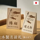 【P5倍!割引クーポン配布!12時〜】 名前札 名札 鯉のぼり柄 木製 レーザー刻印 生年月日 木札 無垢材 室内飾り 命名札 おしゃれ かわいい コンパクト ...