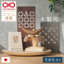 五月人形 コンパクト おしゃれ 兜飾り 木製【兜 名前札 衝立 台座 4点セット】【名入れ無料】壁掛け 置き型 2way 初節句 端午の節句 こどもの日 ミニ兜...