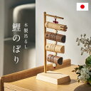 【P5倍!割引クーポン配布!12時〜】 五月人形 鯉のぼり 木製 室内 おしゃれ 日本製 こいのぼり 吊るし飾り 初節句 端午の節句 こどもの日 飾り 無垢材 ...